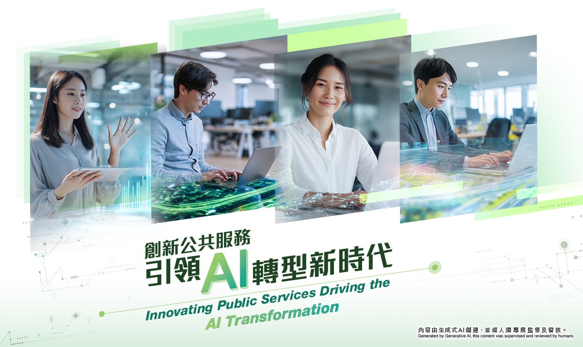 Innovating Public Services, Driving the AI Transformation - banner