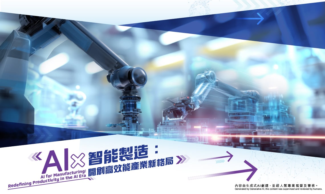 AI for Manufacturing: Redefining Productivity in the AI Era​ - banner