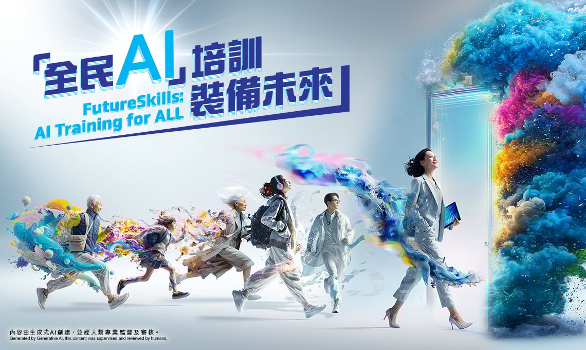FutureSkills: AI Training for ALL - banner