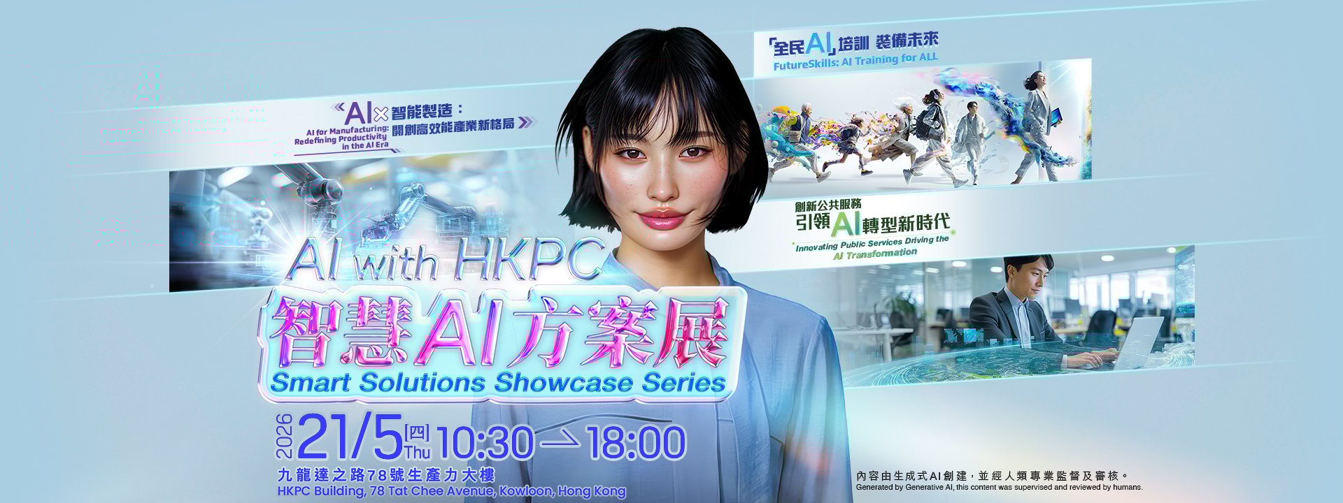 AI with HKPC - banner