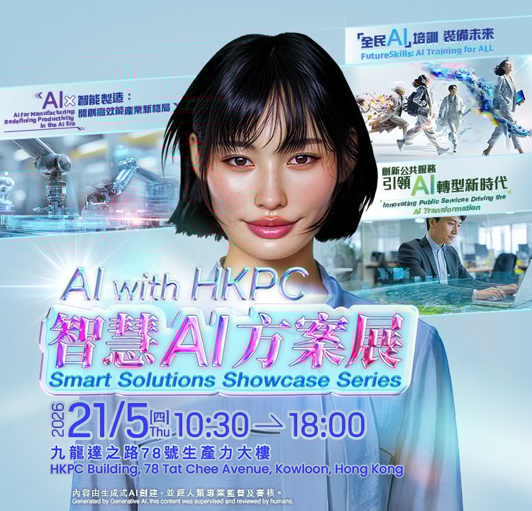 AI with HKPC