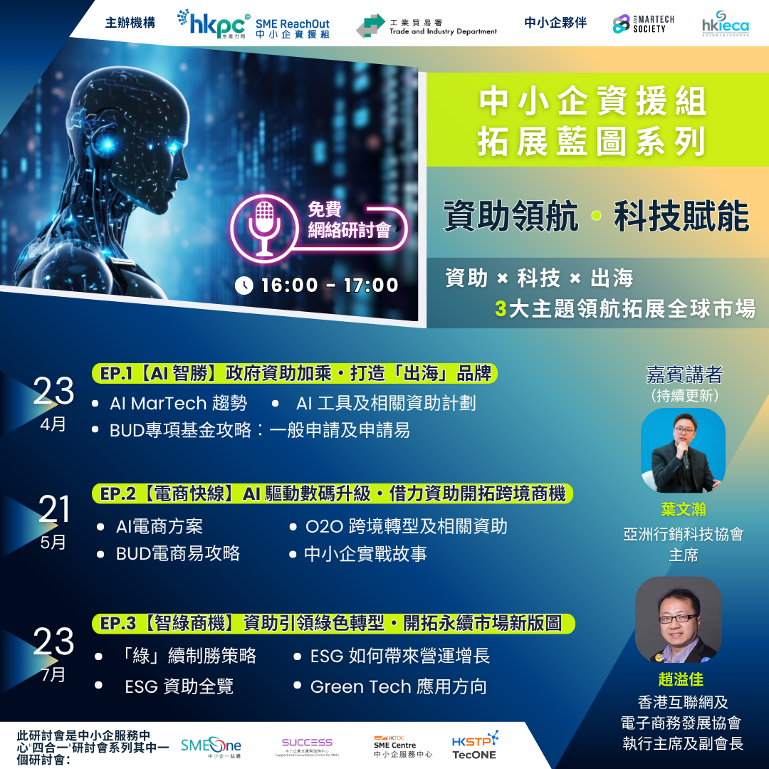 202604_webinar_edm_TC_v3