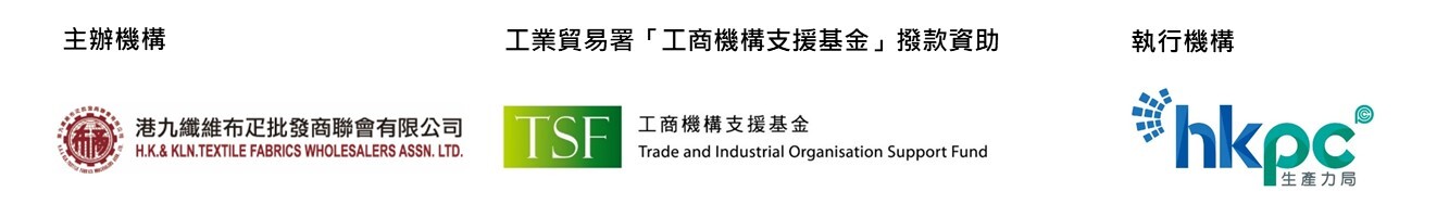 Textile Fabric Industry - Seminar on Market Information and Business Opportunities in the Middle East - International Apparel & Textile Fair_Logo_TC