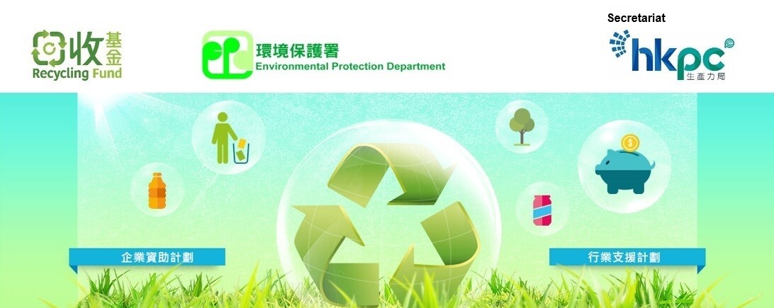 Recycling Fund_Visit_ENG_without text_r