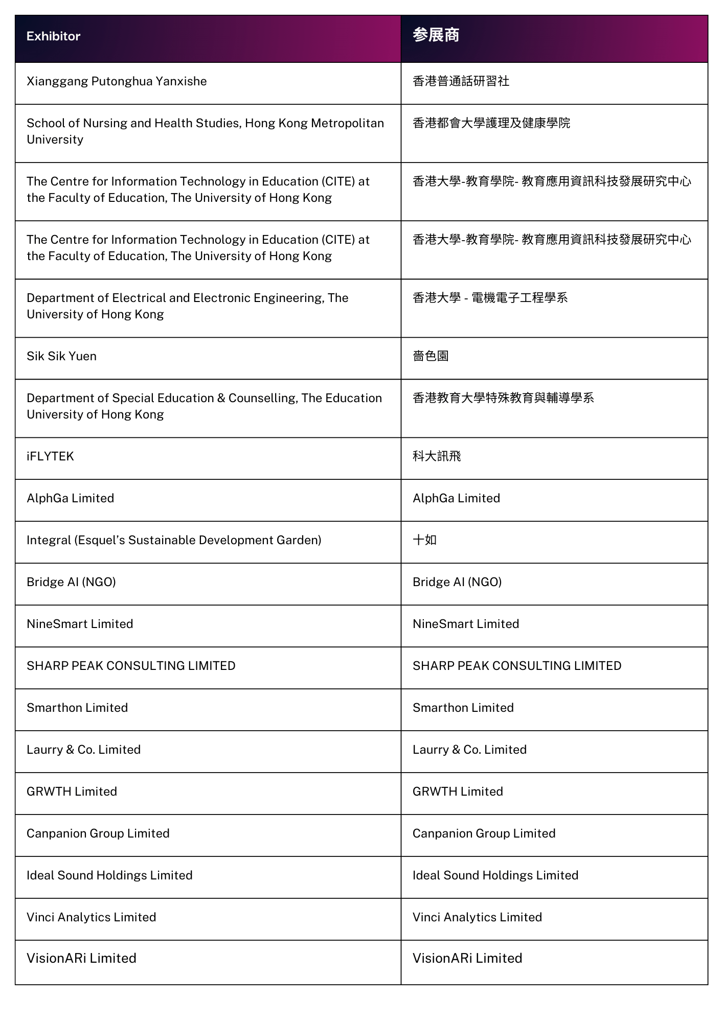 Exhibitor List 2 - logo