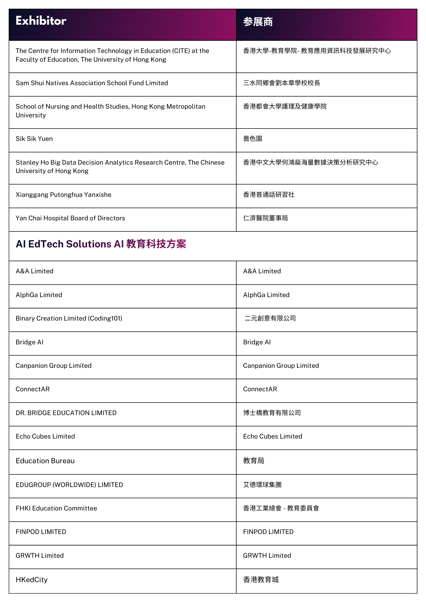 Exhibitor list 2 - logo