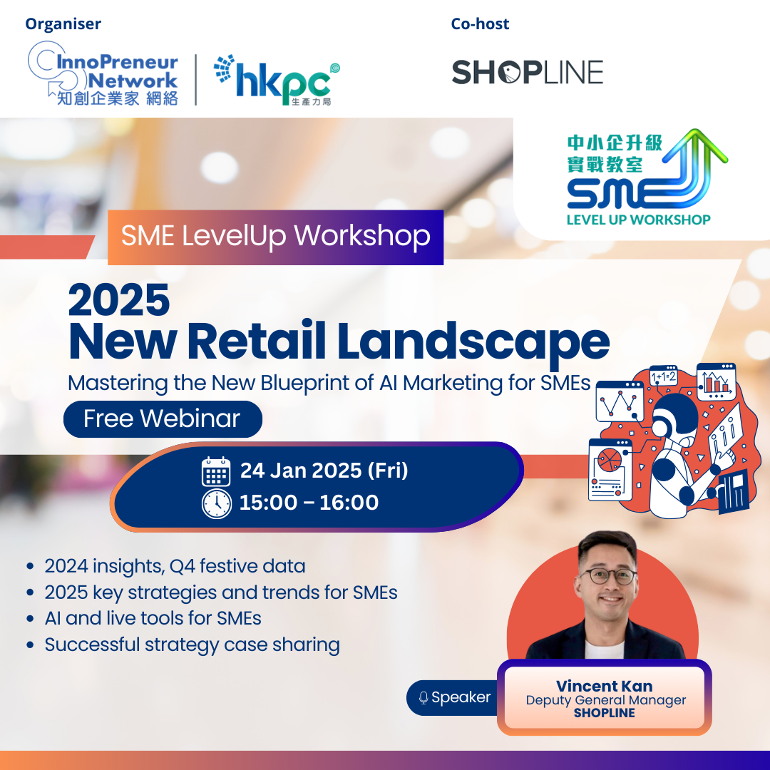 [SME LevelUp Workshop] 2025 New Retail Landscape: Mastering the New Blueprint of AI Marketing for SME - banner