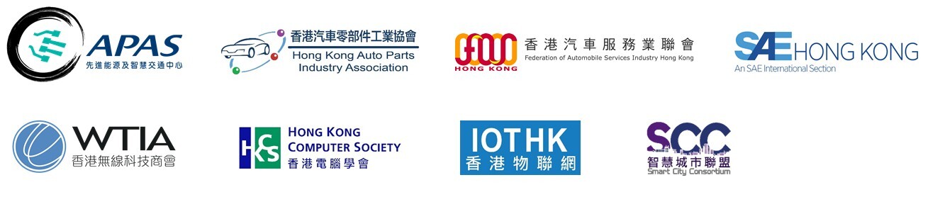 Seminar on Smart Driving Market and Technology Trend_supporting logos_1 Seminar on Smart Driving Market and Technology Trend_supporting logos_1