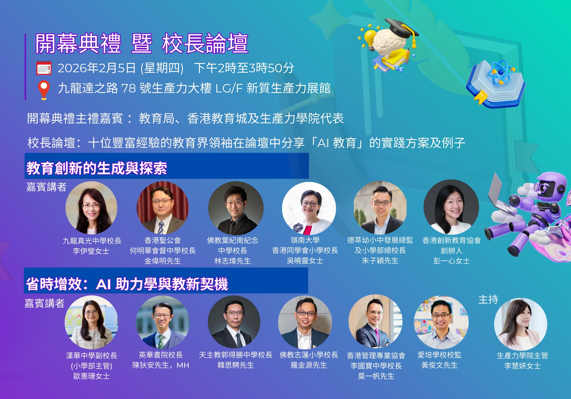 AI in Education Forum Series & Showcase (13)