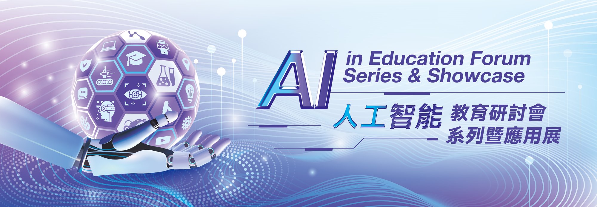 AI in Education Forum Series & Showcase - Banner