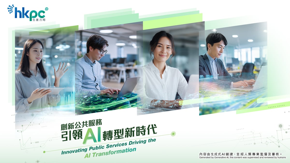 "Innovating Public Services, Driving the AI Transformation" Solution Day_KV