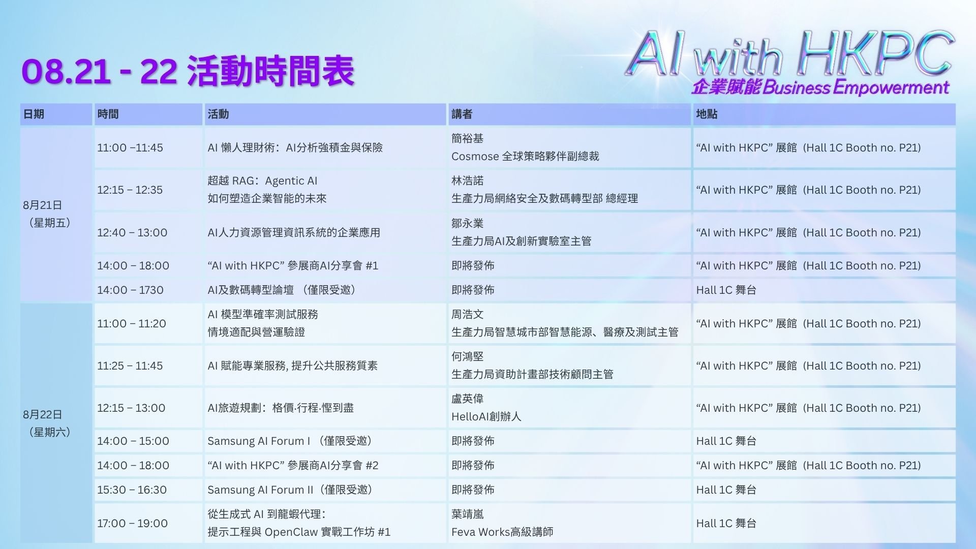 Chinese programme rundown_21-22 August