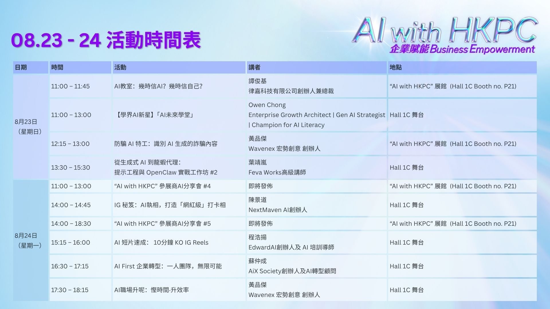 Chinese programme rundown_23-24 August
