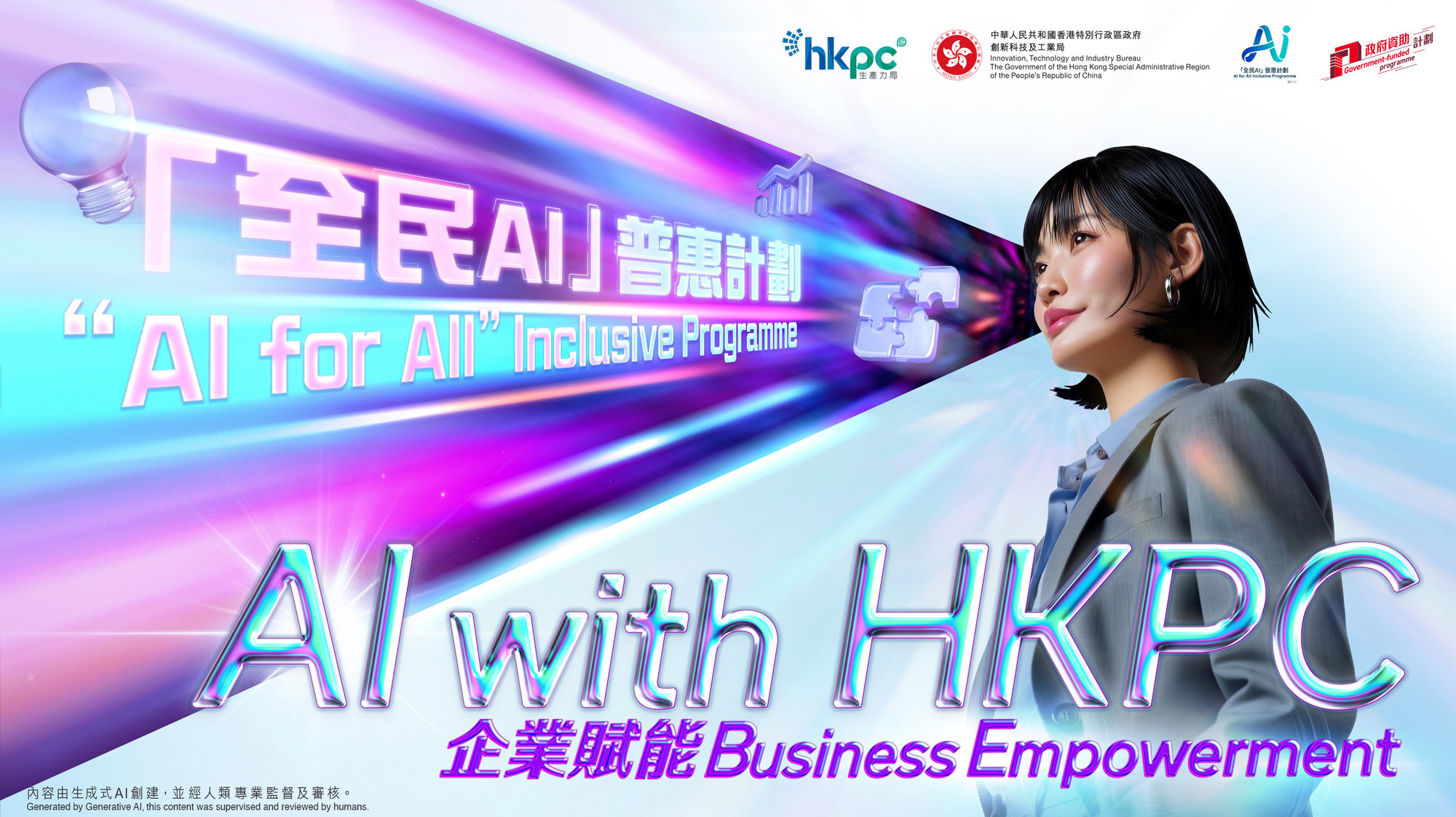 AI with HKPC - Business Empowerment - KV
