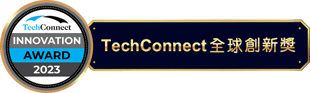 TechConnect全球創新獎