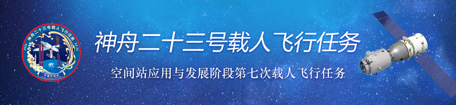 中國載人航天工程官方網站