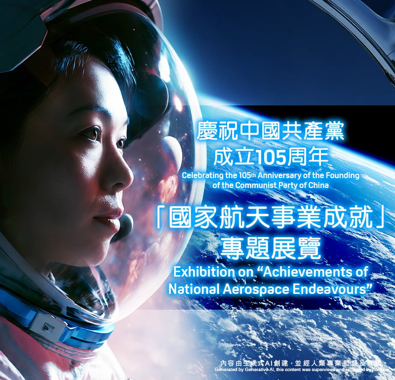 Exhibition on “Achievements of National Aerospace Endeavours”