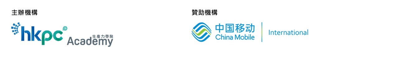 從本地創新到全球佈局：AI智能體與數據治理並進_logo