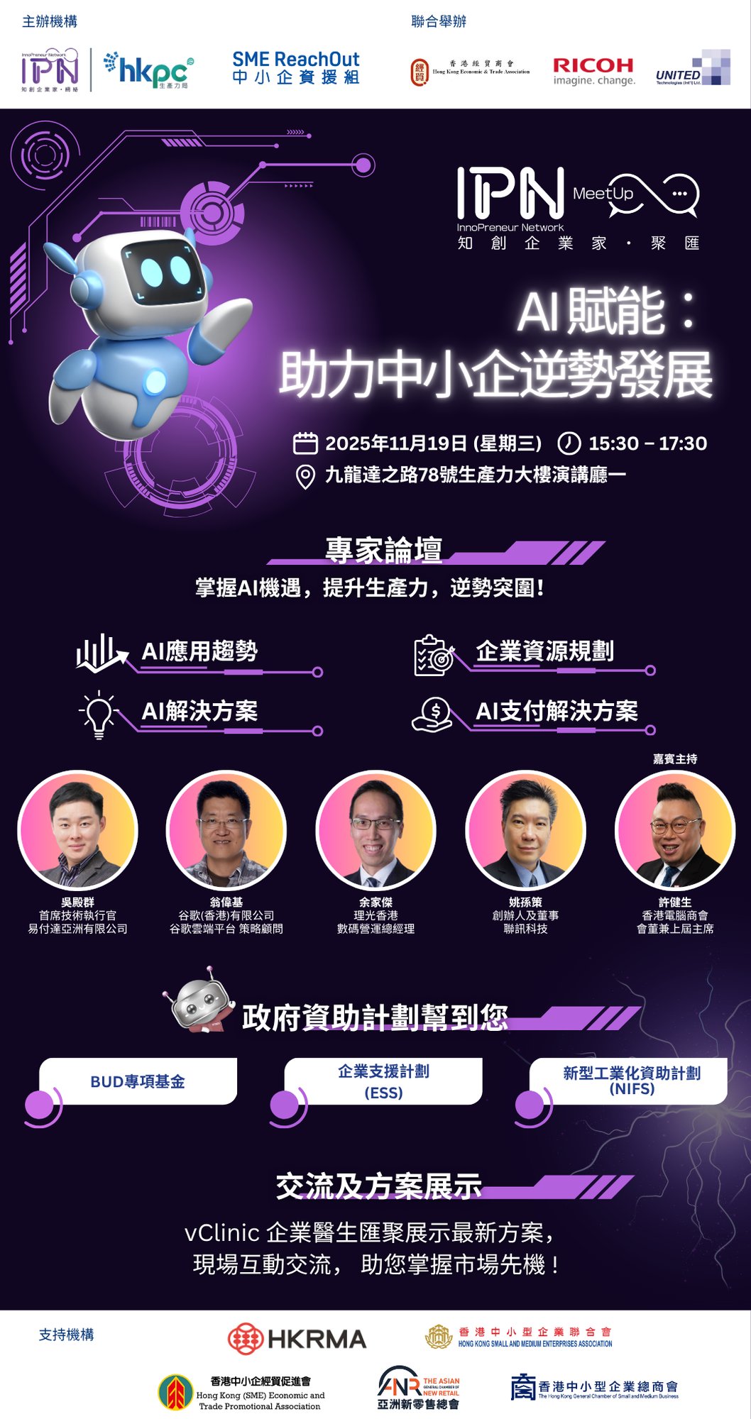 Copy of Nov 19 IPN AI MeetUp (1080 x 1880 px) (1080 x 2040 px)-1