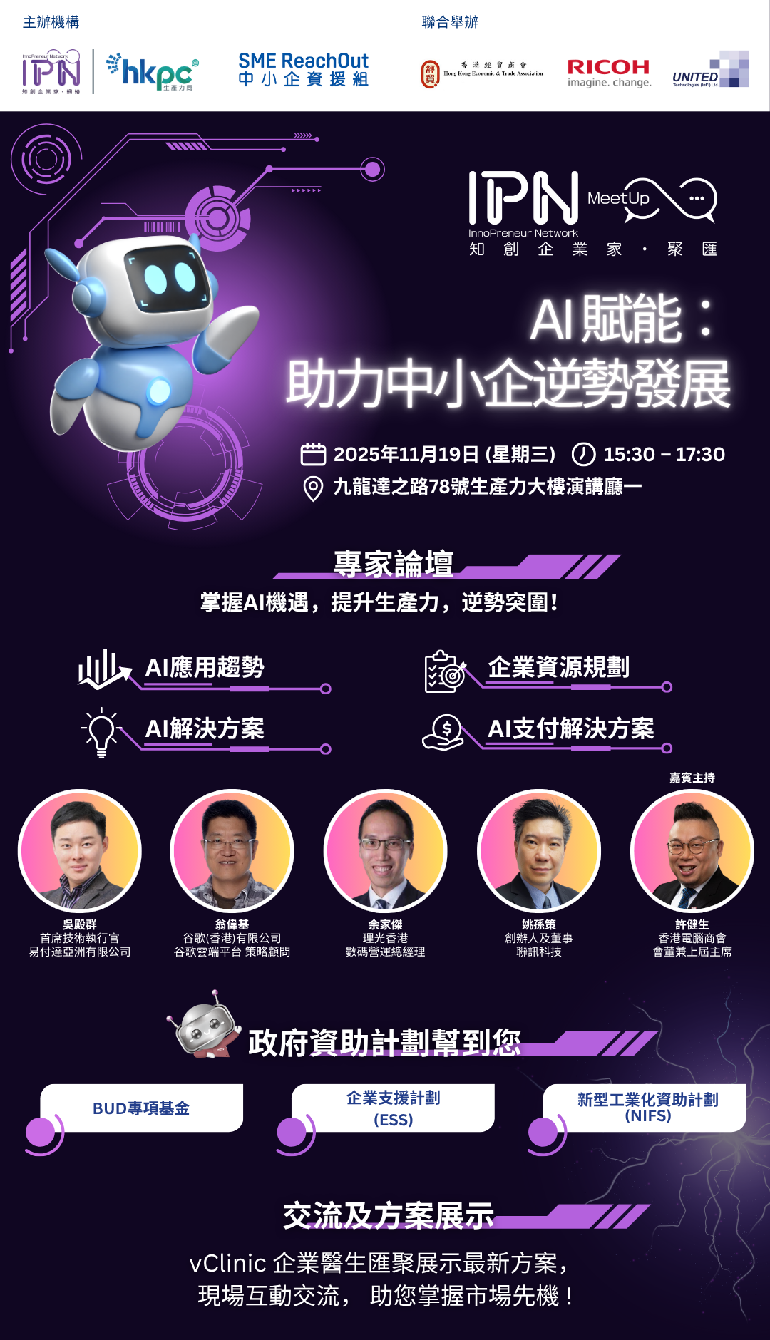 Copy of Nov 19 IPN AI MeetUp (1080 x 1880 px)