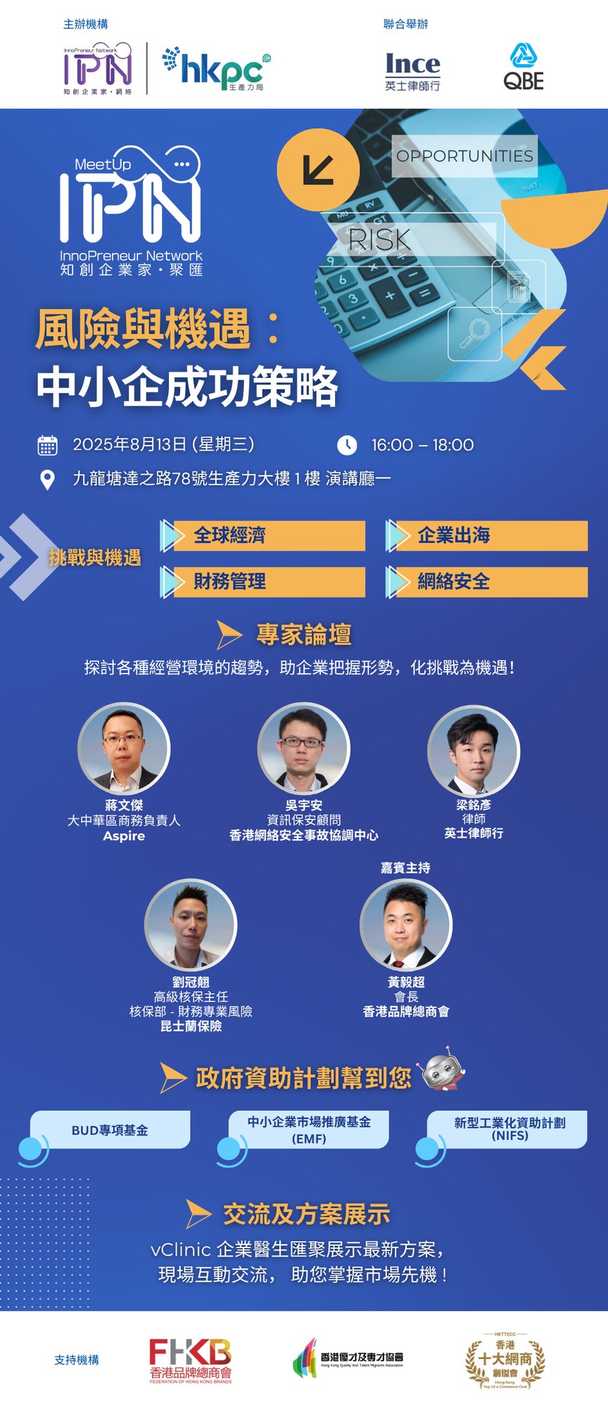 Copy of with speaker_0813 event KV (1080 x 2500 px)-1