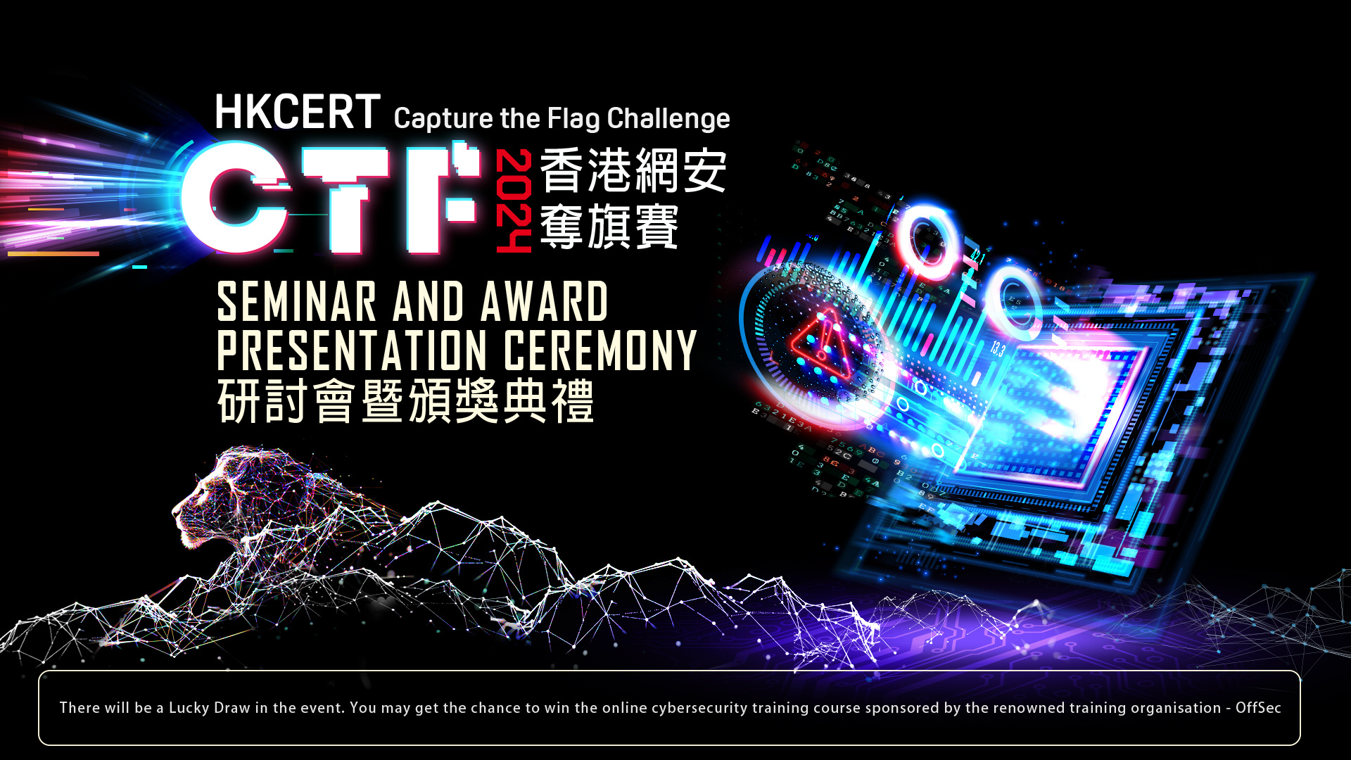 CTF 2024 seminar and ceremony banner_EN