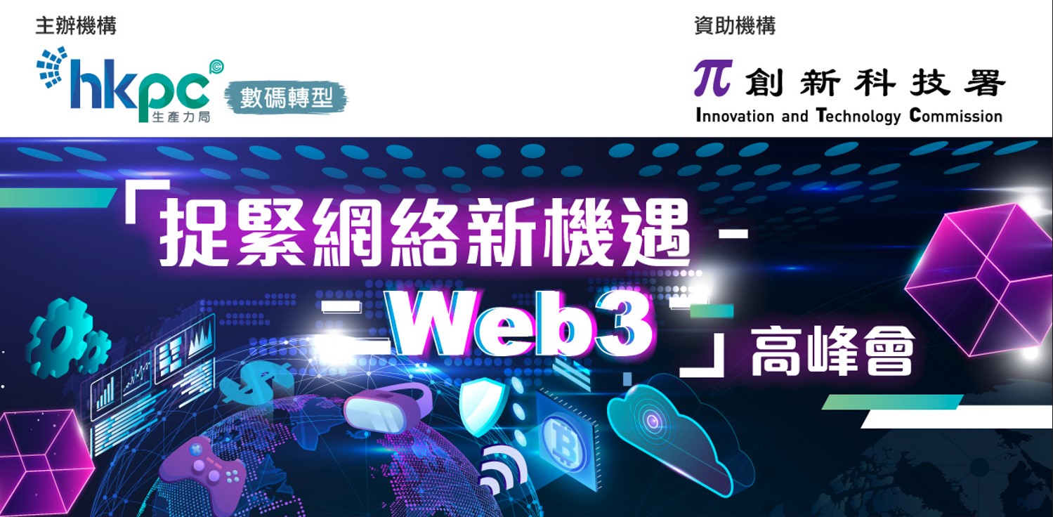 Web3 Conference Banner