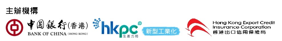 新質生產力智助企業升級轉型交流會之電子通訊篇-logo