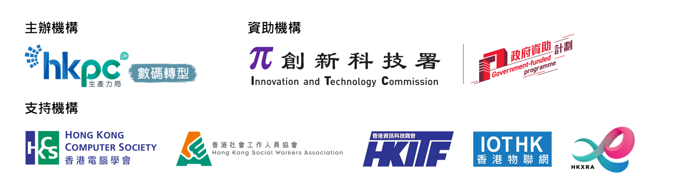NGO Tech Carnival 2026_TC