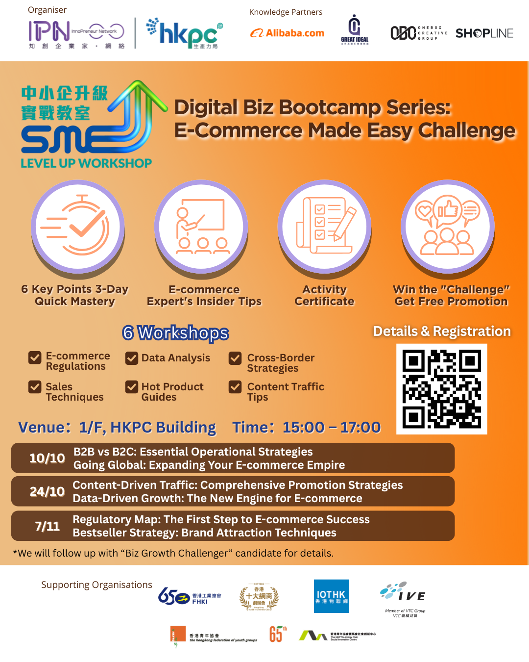Digital Biz Bootcamp Series E-Commerce  Made Easy 的複本 的複本 的複本 (Instagram 貼文 (45)) (1)