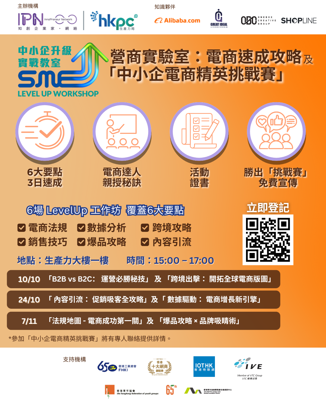 Digital Biz Bootcamp Series E-Commerce  Made Easy 的複本 的複本 的複本 (Instagram 貼文 (45)) (2)