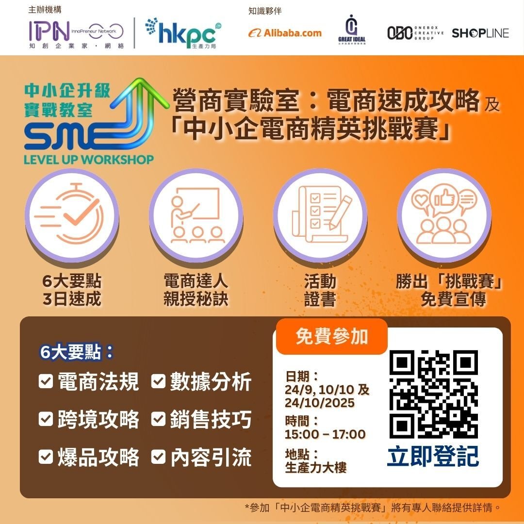 Digital Biz Bootcamp Series E-Commerce  Made Easy 的複本 (7)