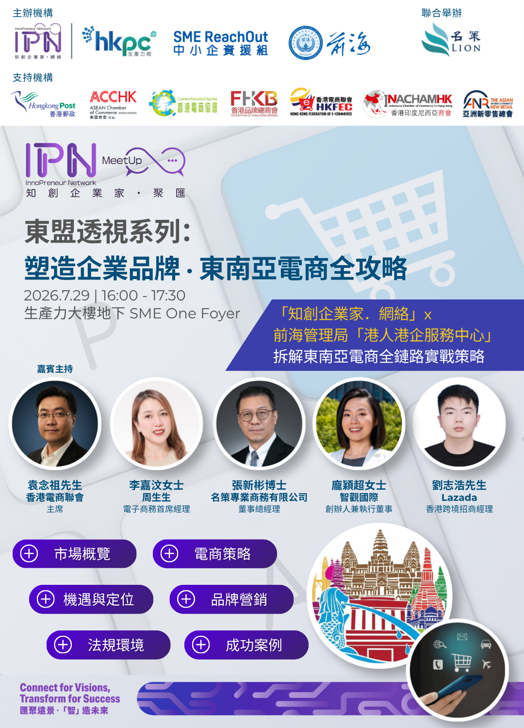 ASEAN LIVE: Build Your Brand • Mastering Southeast Asia E-Commerce KV