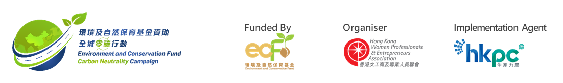 Environment and Conservation Fund Carbon Neutrality Campaign Competition Award Ceremony_Logo