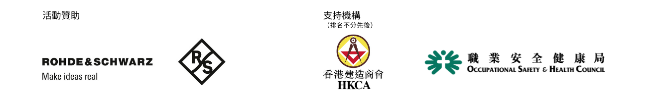 Exoskeleton_Sponsor and SO_TC Exoskeleton_Sponsor and SO_TC