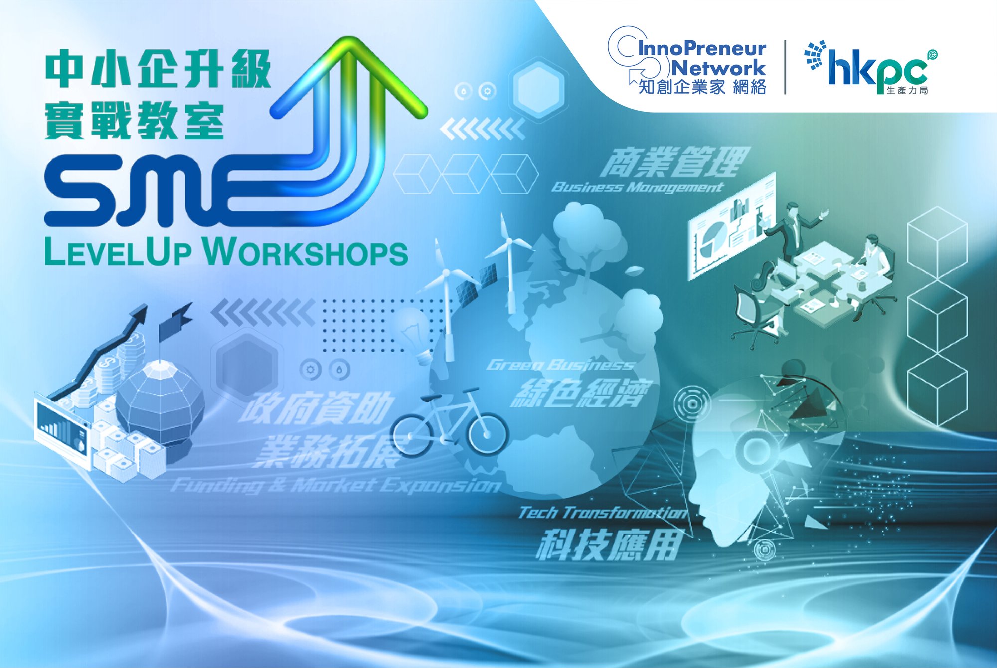 SME LevelUp Workshops