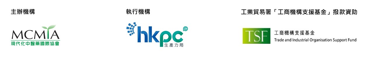  大灣區健康產業未來趨勢發展及經驗分享會-logo