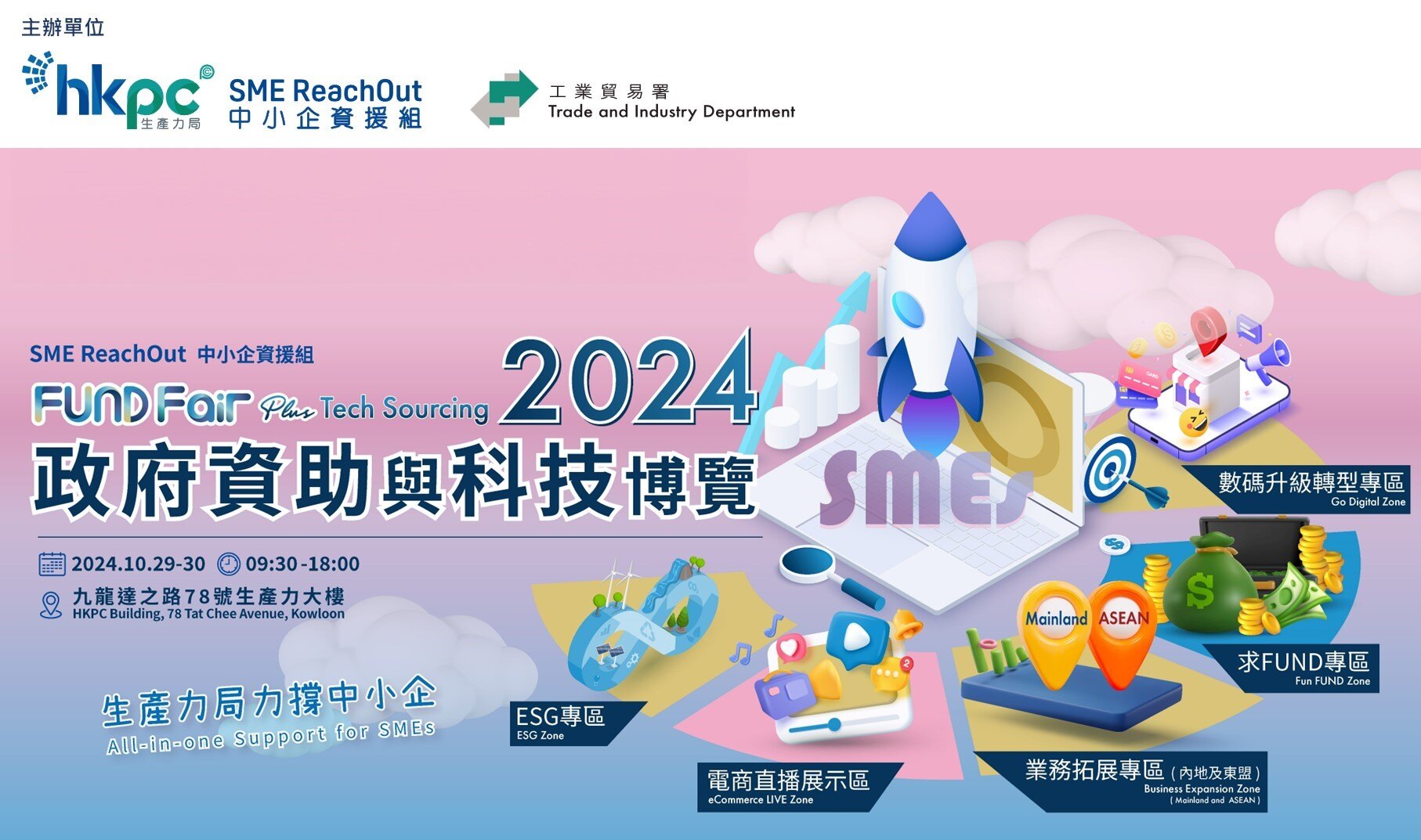 FUND Fair plus Tech Sourcing 2024_Banner