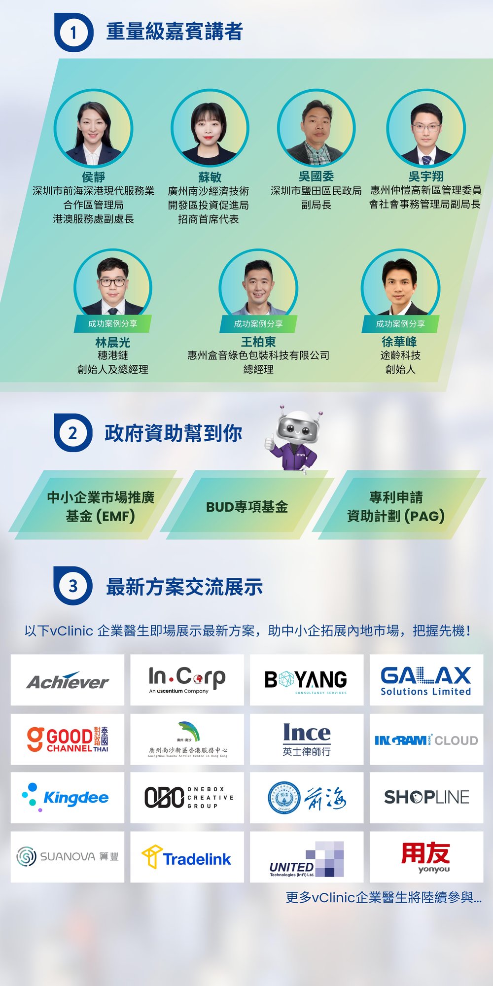 3rd_30 May Event content_CN