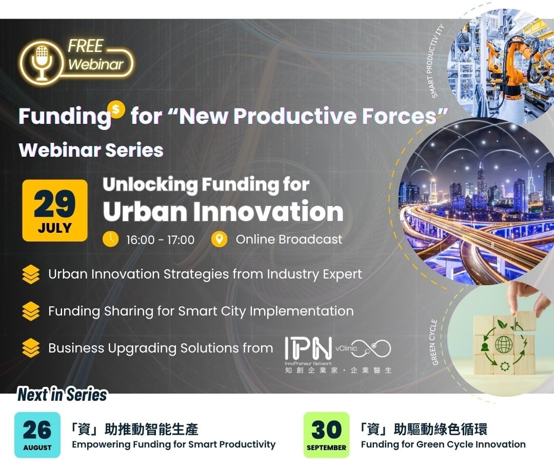 Funding for New Productive Forces_Banner Funding for New Productive Forces_Banner