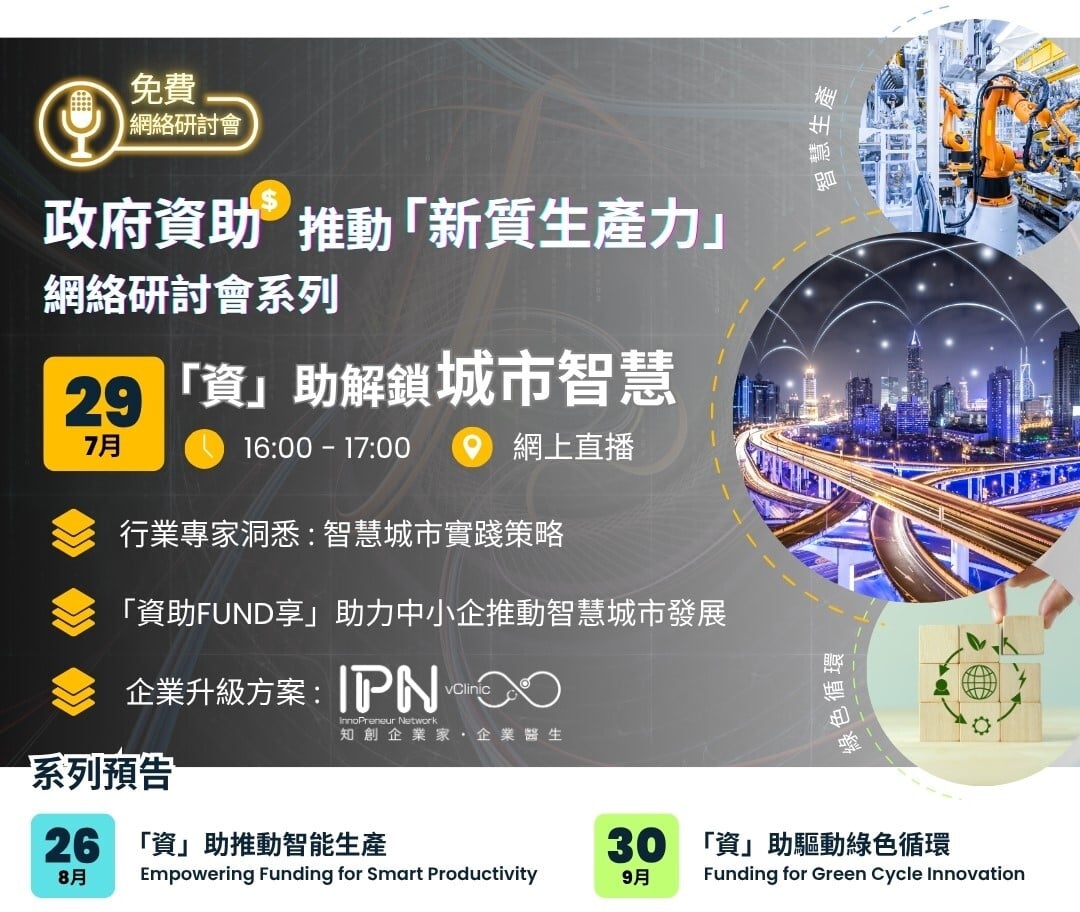 Funding for New Productive Forces_Banner Funding for New Productive Forces_Banner
