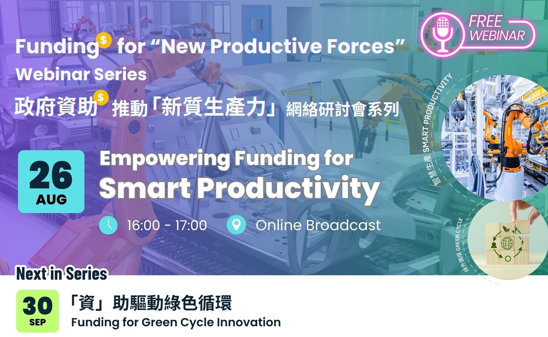 Funding for New Productive Forces_Banner Funding for New Productive Forces_Banner