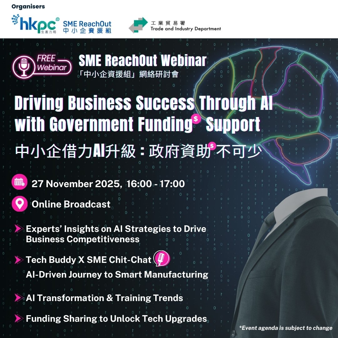 Driving Business Success Through AI with Government Funding Support Funding Powers SME AI Transformation_Banner