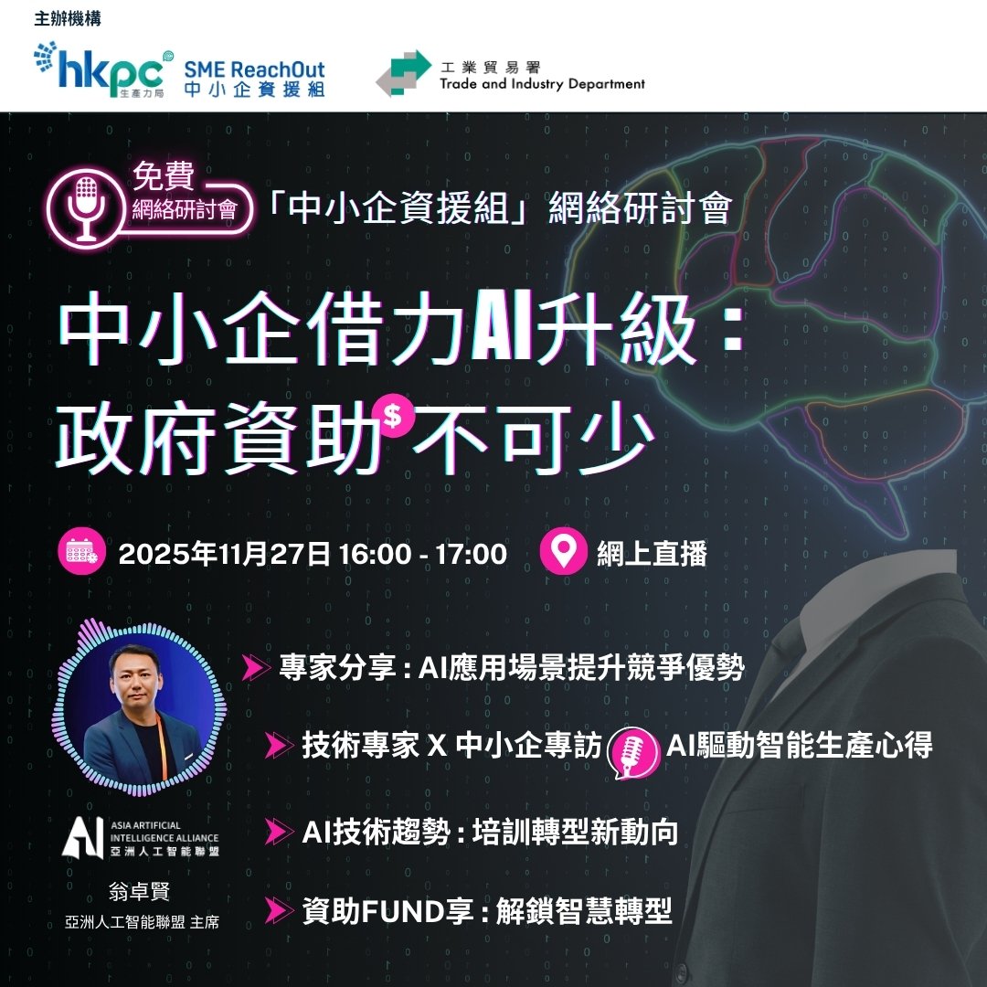 Driving Business Success Through AI with Government Funding Support Funding Powers SME AI Transformation_Banner Driving Business Success Through AI with Government Funding Support Funding Powers SME AI Transformation_Banner