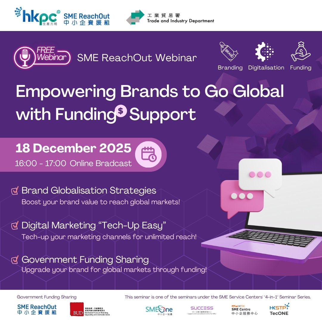 Empowering Brands to Go Global with Funding Support_Banner