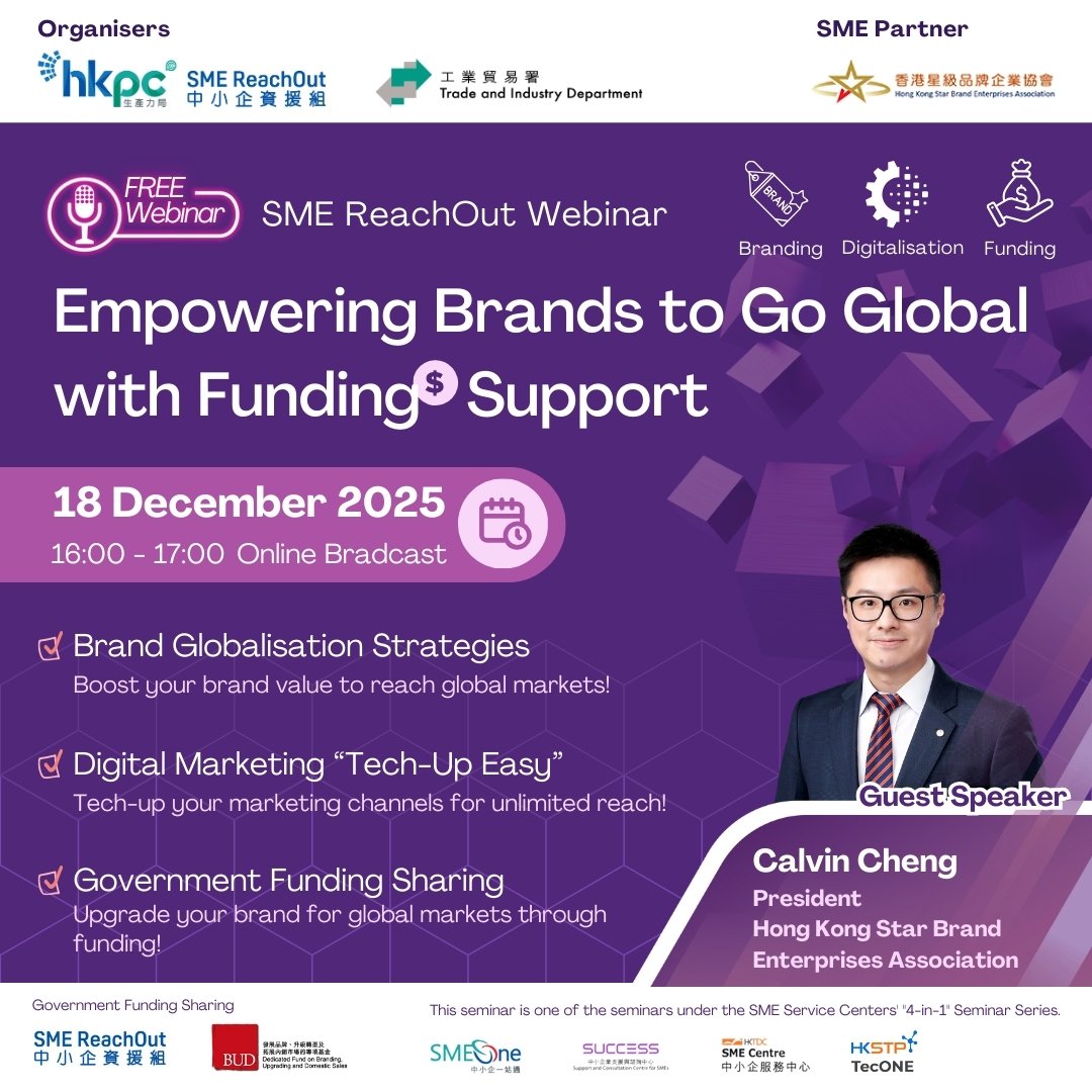 Empowering Brands to Go Global with Funding Support_Banner