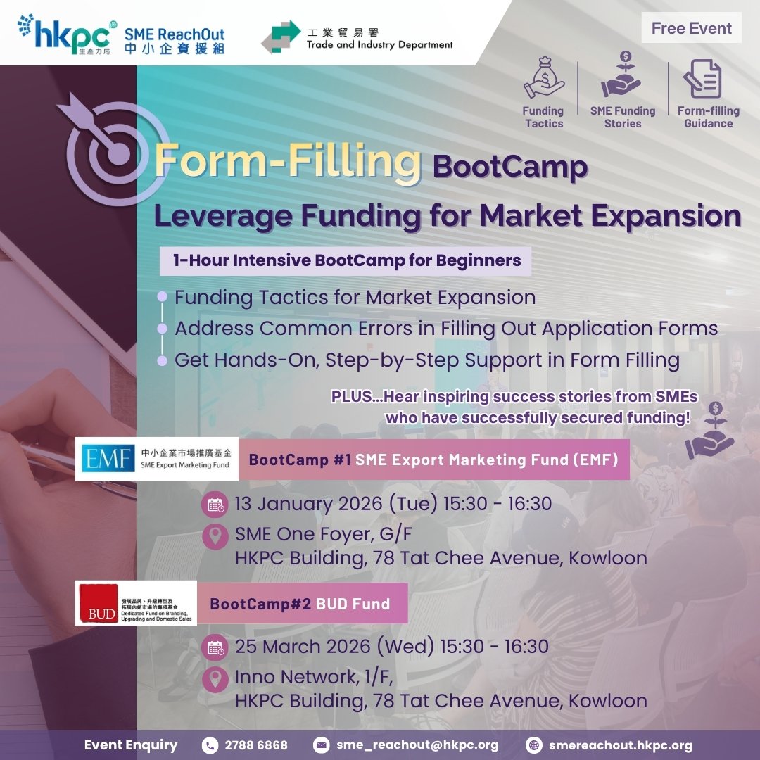 “SME ReachOut” Form-Filling Bootcamp_Banner “SME ReachOut” Form-Filling Bootcamp_Banner