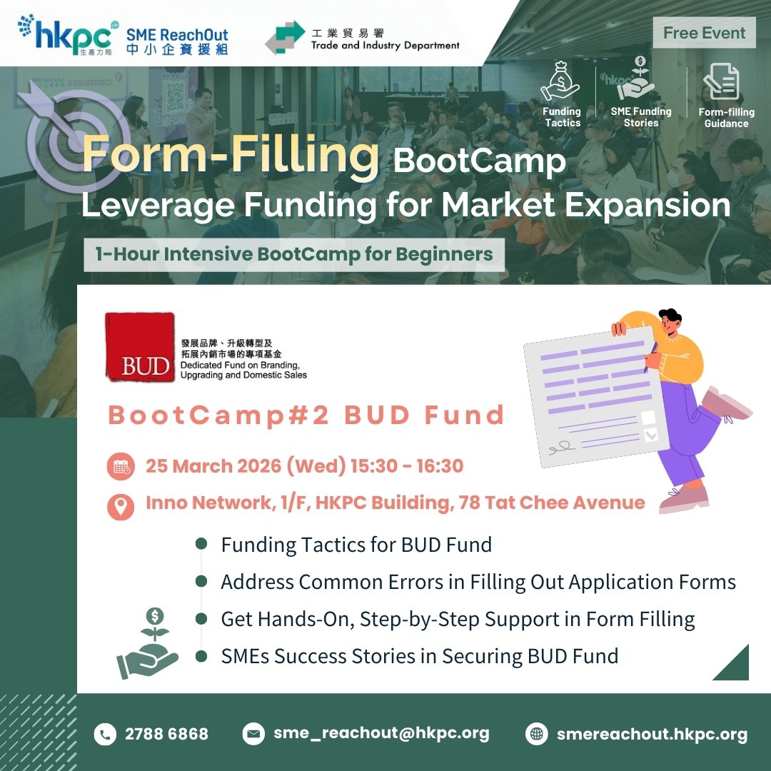 “SME ReachOut” Form-Filling Bootcamp_Banner “SME ReachOut” Form-Filling Bootcamp_Banner