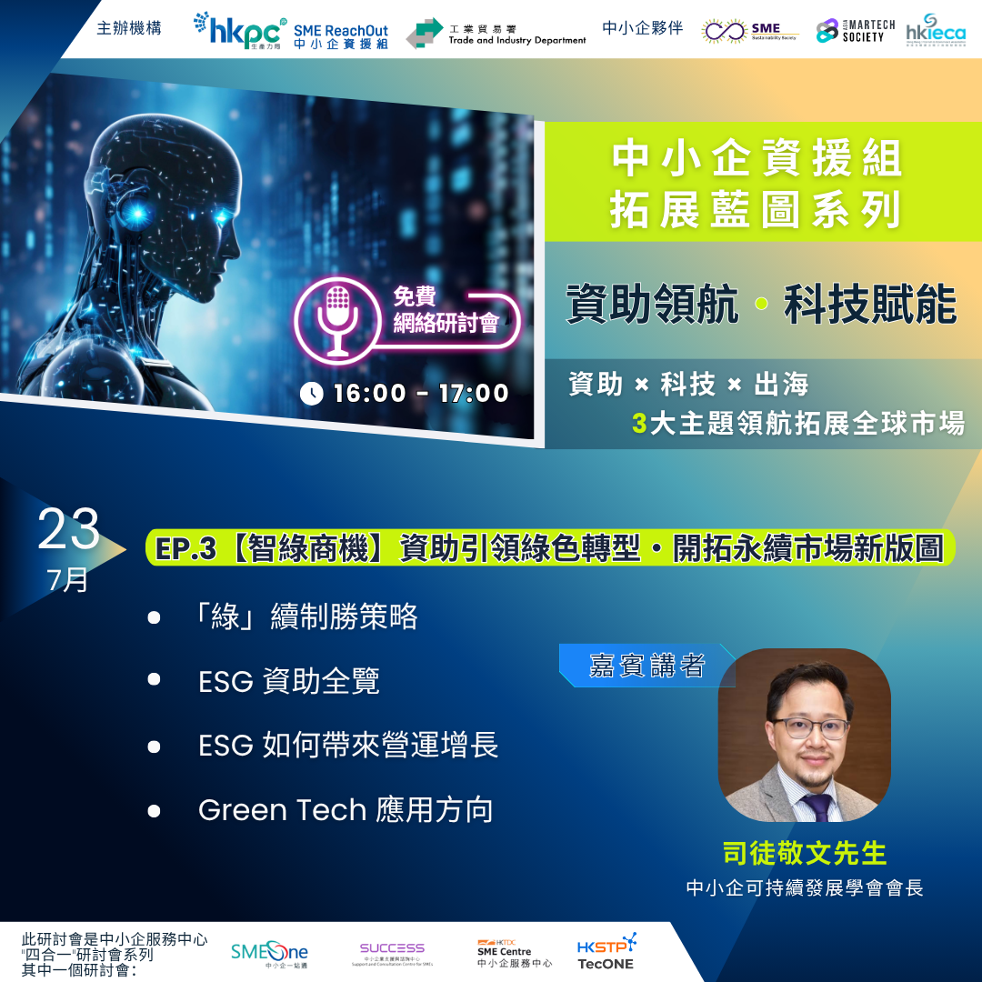 FUND Tech Go webinar_edm_TC