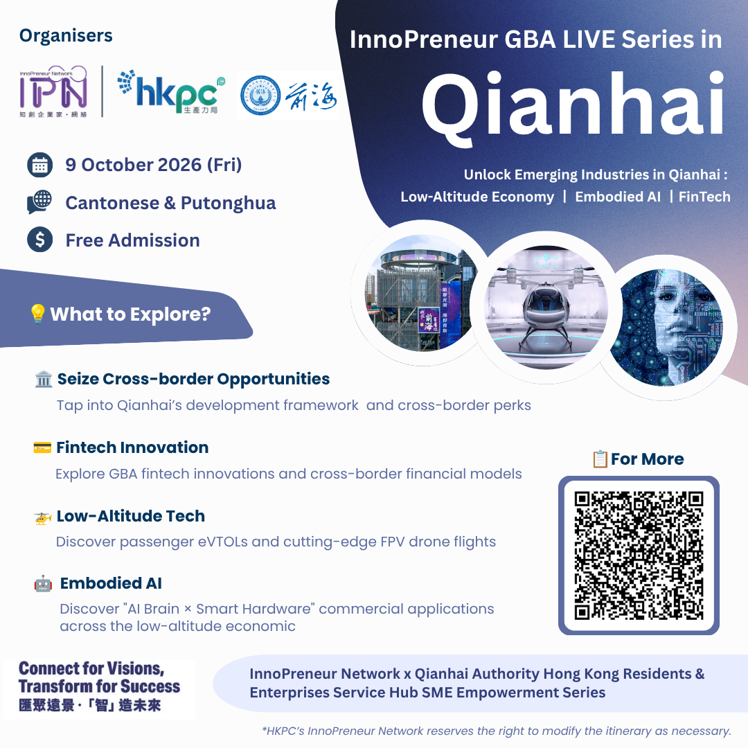 eDM 20261009_IPN MeetUp in Qianhai_Itinerary_EN1.9-1